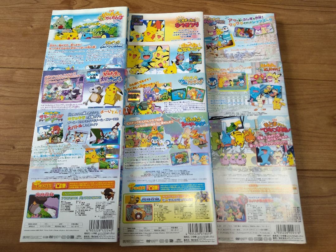 劇場版　ピカチュウ　DVD　10本セット