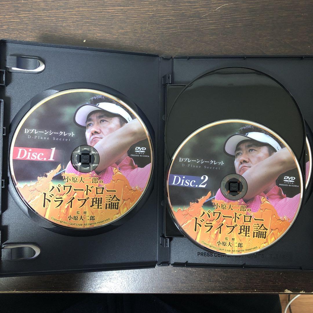 小原大二郎のパワードロードライブ理論　DVD3枚組