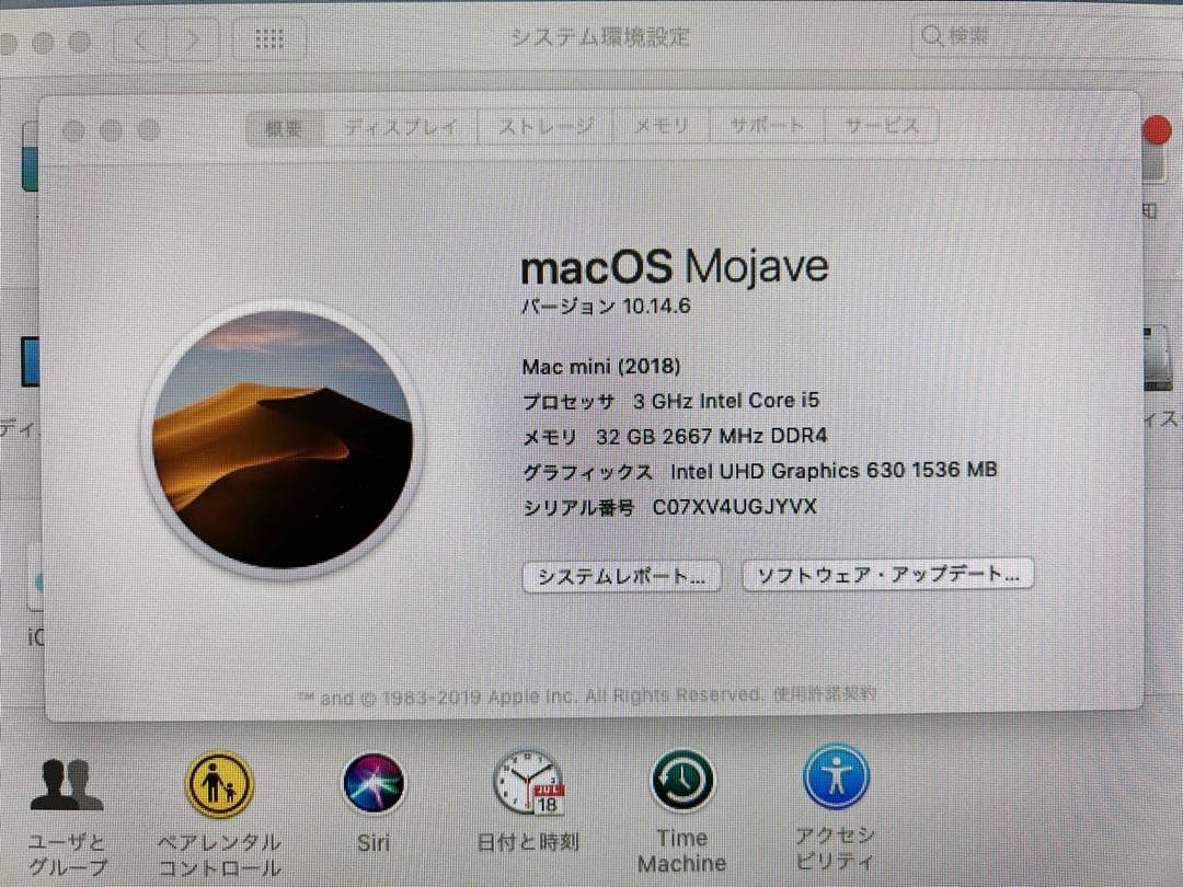 【美品】Mac mini 2018 メモリ32GB 256GB