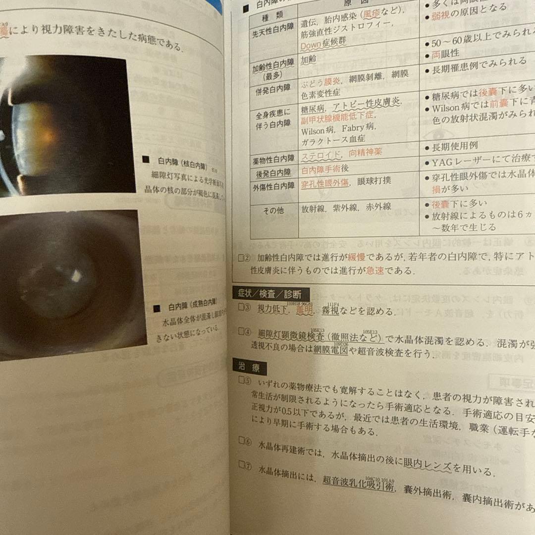 レビューブック 3冊セット＋公衆衛生がみえる