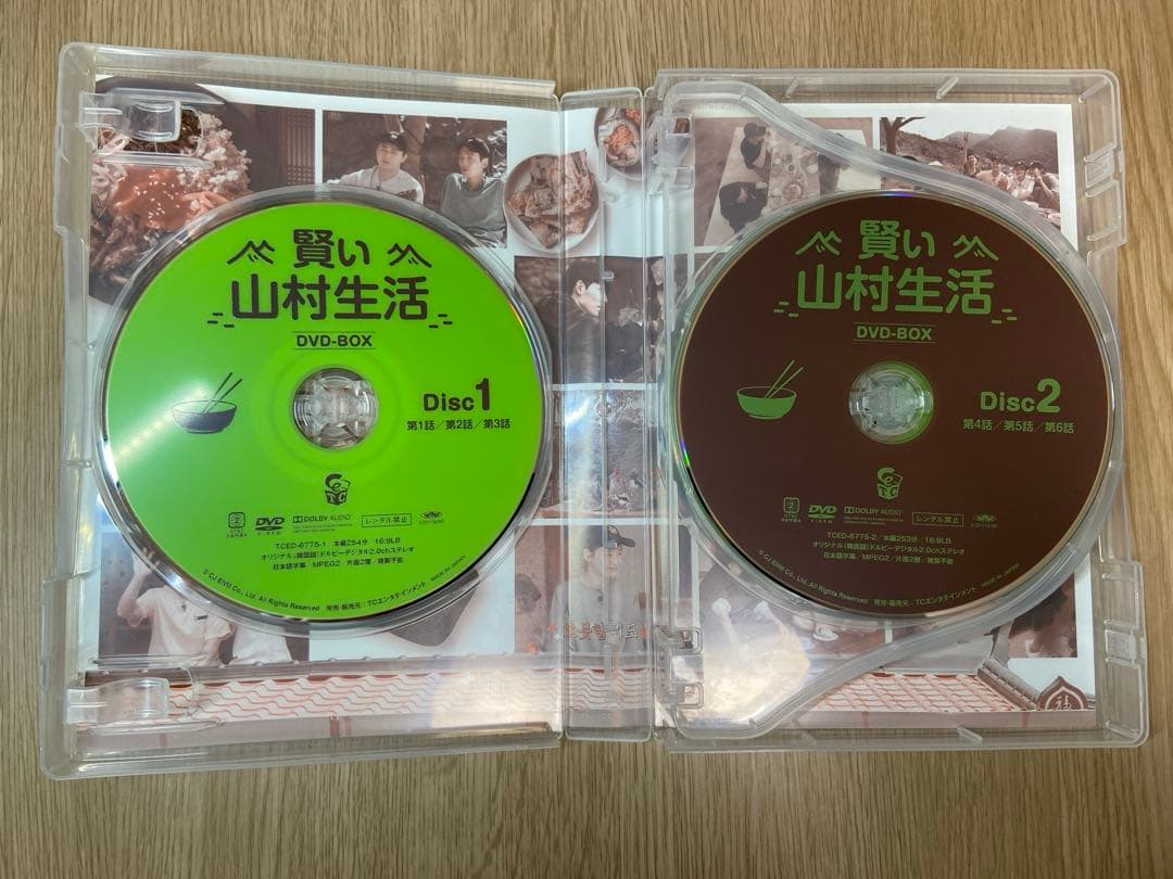 【新品未使用】賢い山村生活 DVD-BOX〈3枚組〉