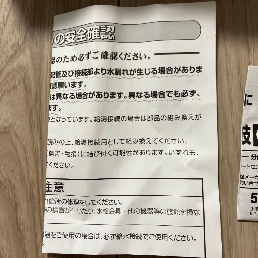 ナニワ製作所　食洗機　分岐水栓　シングル　CB-SSC6