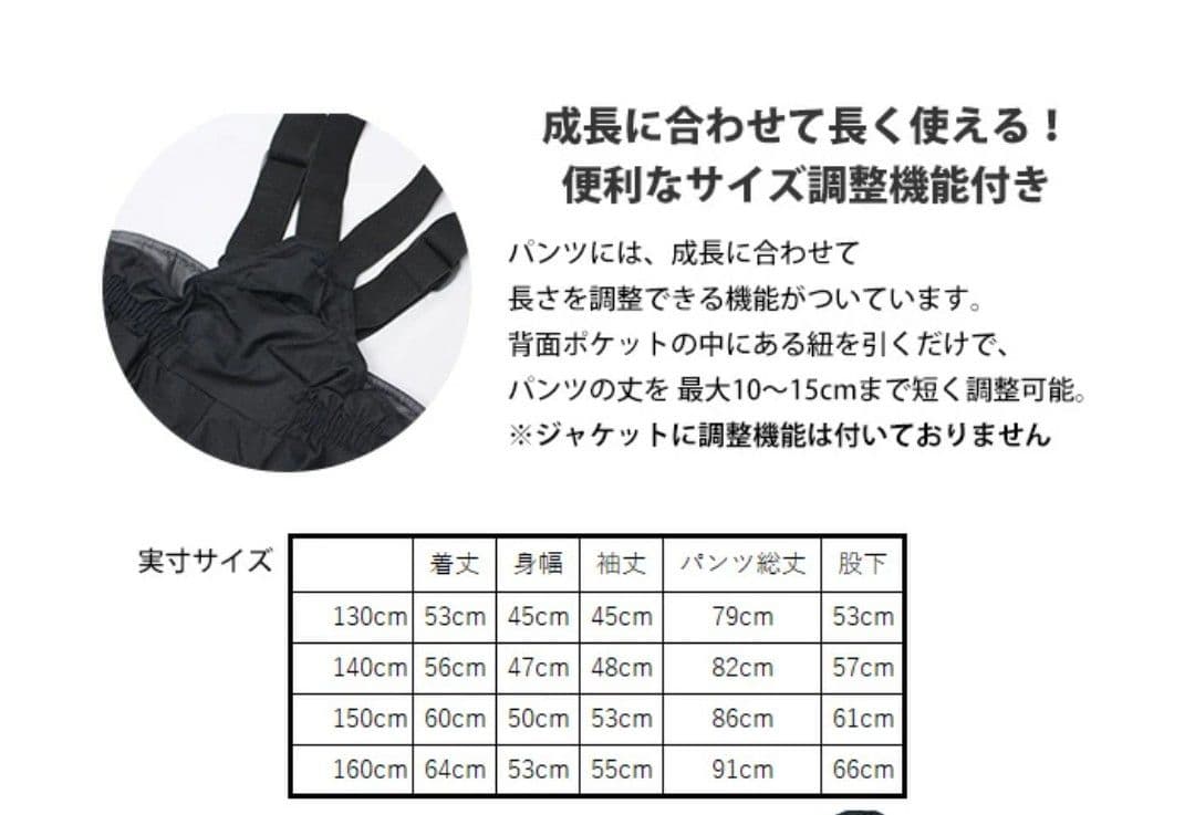 サイズ130cm スキーウェア 男児 スキースーツ 防寒着 上下 新品 未使用品