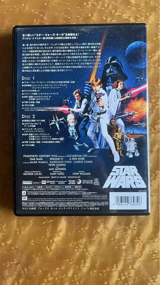 【かわうそん】映画 SF スター・ウォーズ DVD