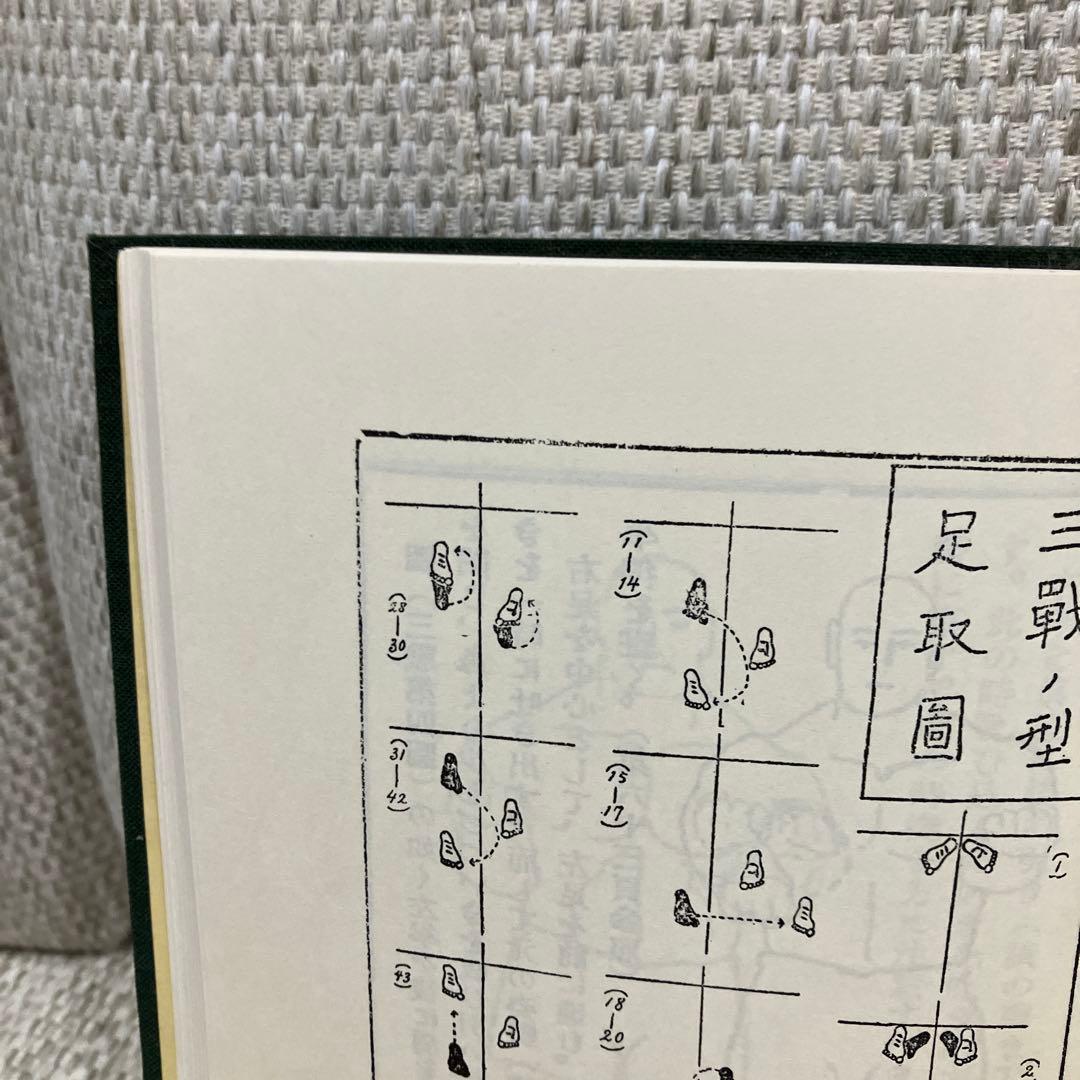 攻防自在　護身術空手拳法
