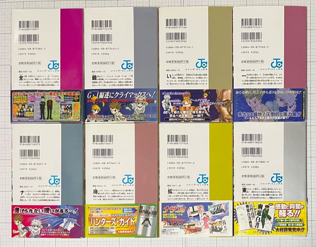 HUNTER×HUNTER 全巻帯付き・チラシ付き初版セット・冊子付き