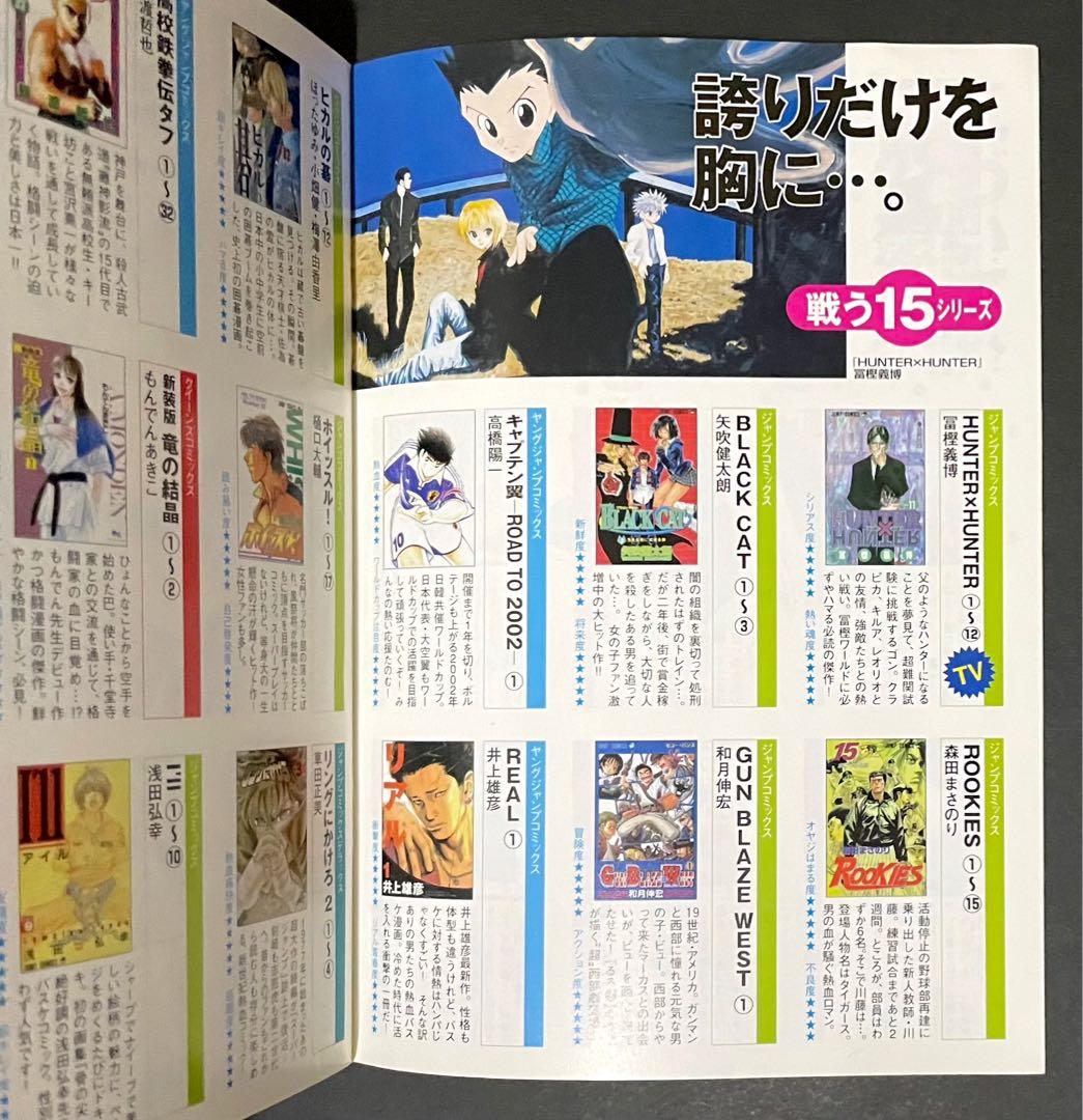 HUNTER×HUNTER 全巻帯付き・チラシ付き初版セット・冊子付き