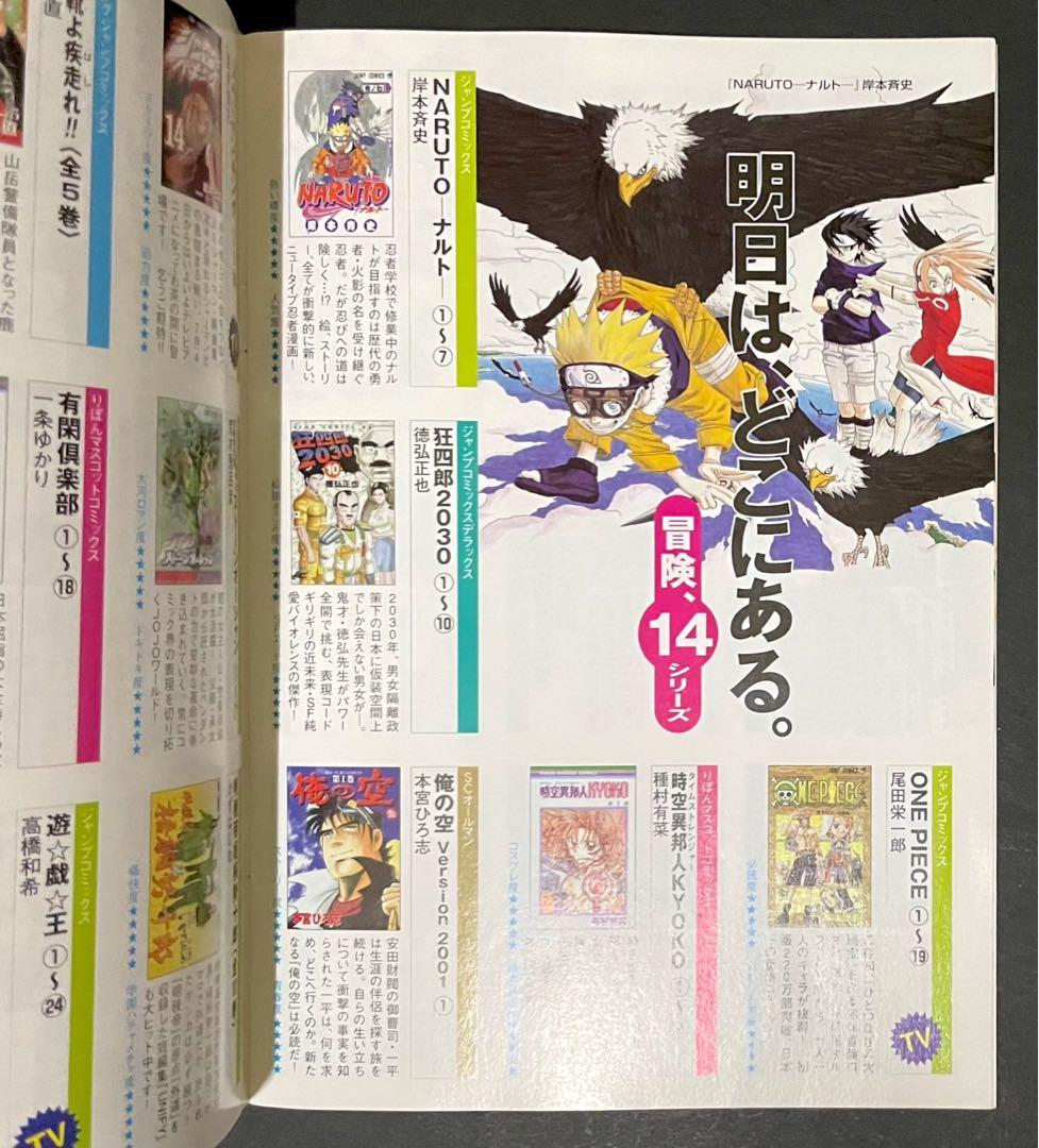 HUNTER×HUNTER 全巻帯付き・チラシ付き初版セット・冊子付き