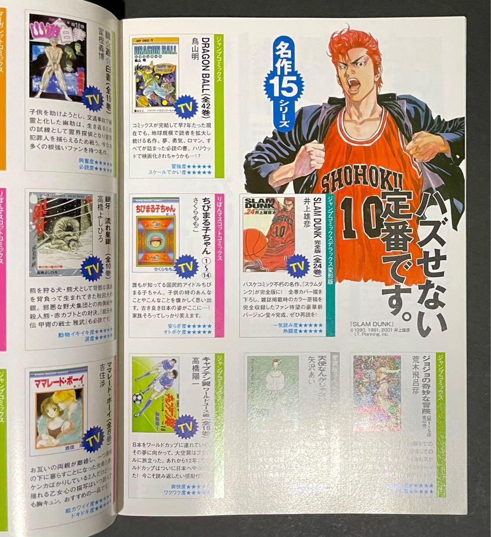 HUNTER×HUNTER 全巻帯付き・チラシ付き初版セット・冊子付き