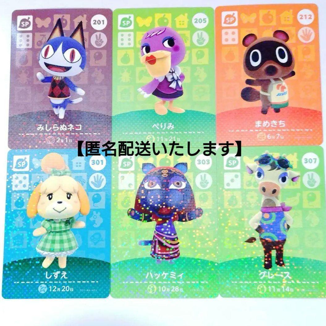 【匿名配送】Switch本体　どうぶつの森ソフト・amiiboカード付き※箱無し