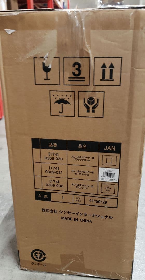 アイリスプラザ B型 ベビーカー 折りたたんだ後も自立して置ける