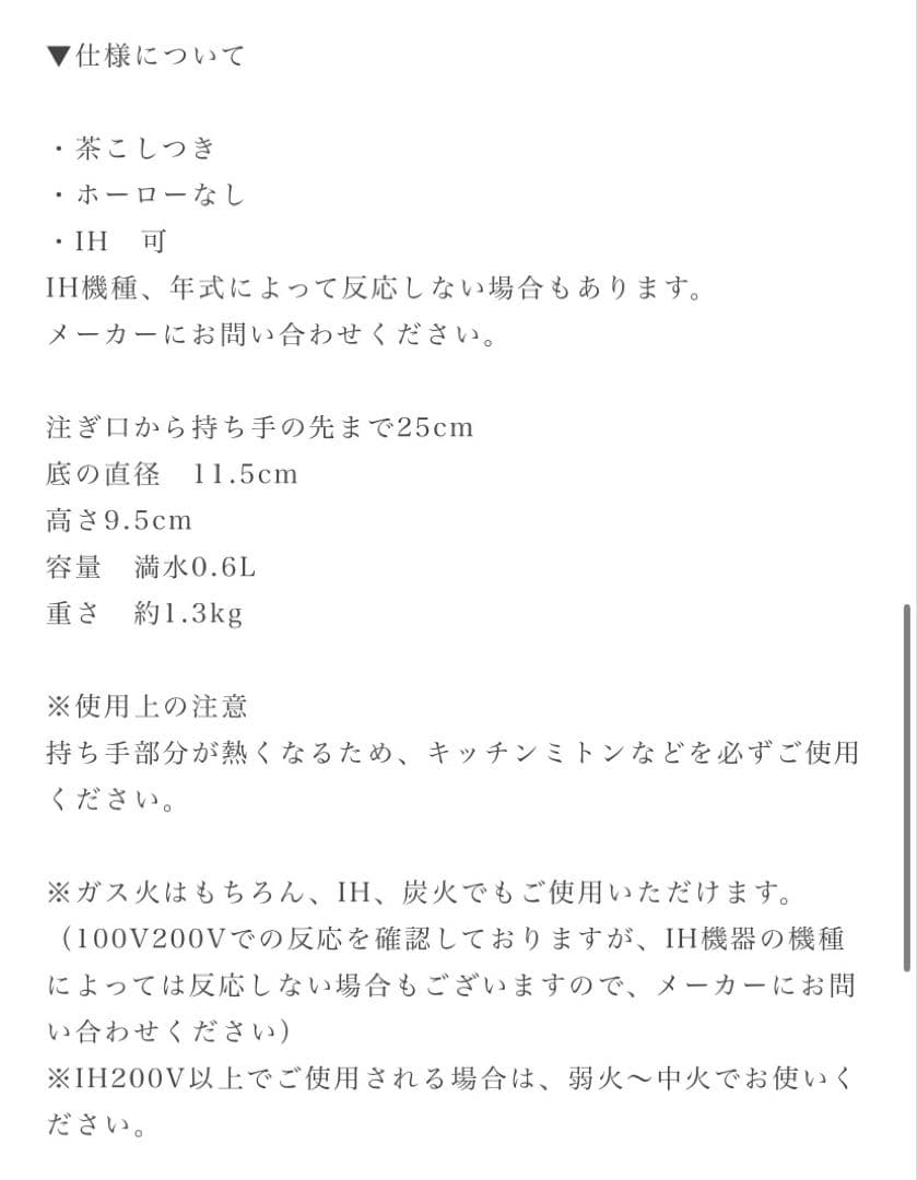 南部鉄器 鉄瓶 スワローポット 0.6L 【及富作】 IH調理器