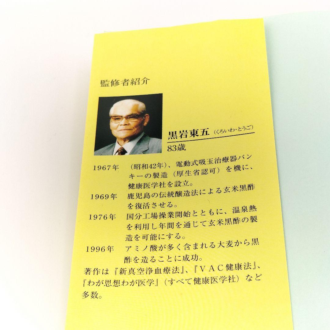 バンキー療法を知ってますか！？　9784874530139　4874530133