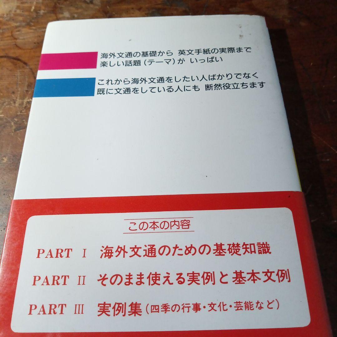 ペンパル文通 中学生・高校生向け
