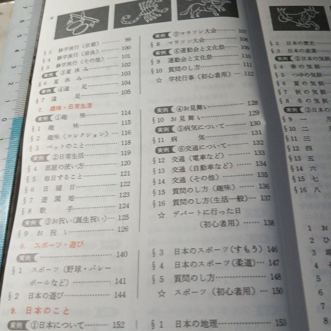ペンパル文通 中学生・高校生向け