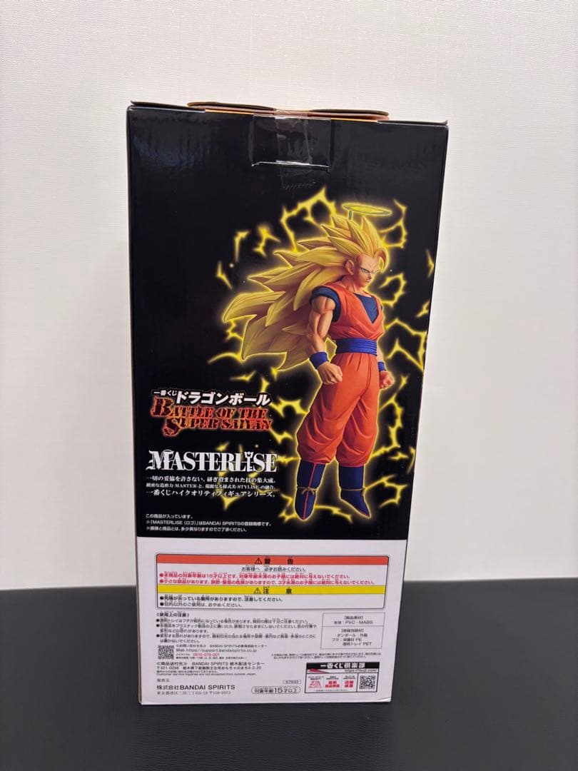 一番くじ ドラゴンボール A賞 超サイヤ人3孫悟空 C賞 フリーザ フィギュア