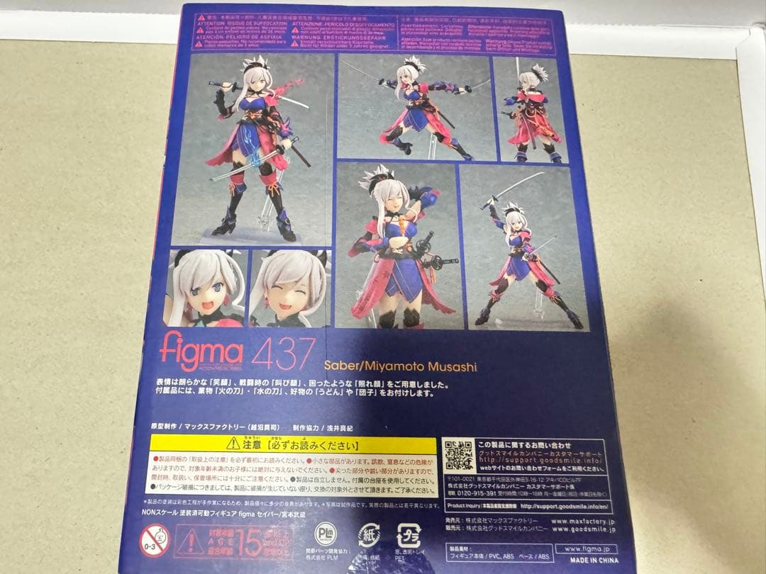 figma Fate/Grand Order セイバー/宮本武蔵 437