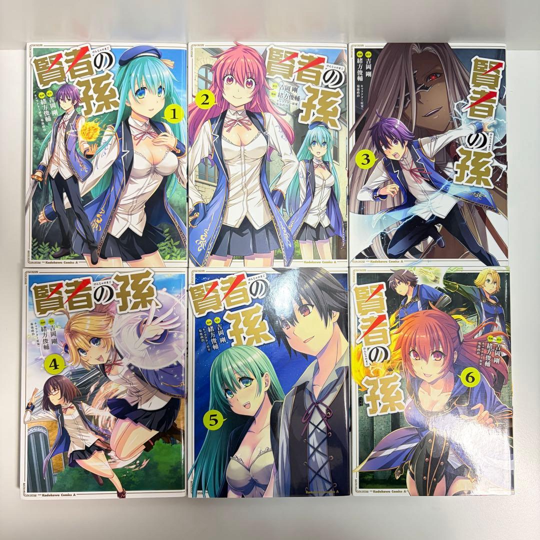 賢者の孫 1〜28巻　全巻セット　まとめ売り　漫画　マンガ　全巻