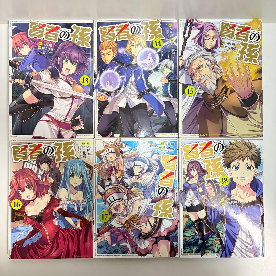 賢者の孫 1〜28巻　全巻セット　まとめ売り　漫画　マンガ　全巻