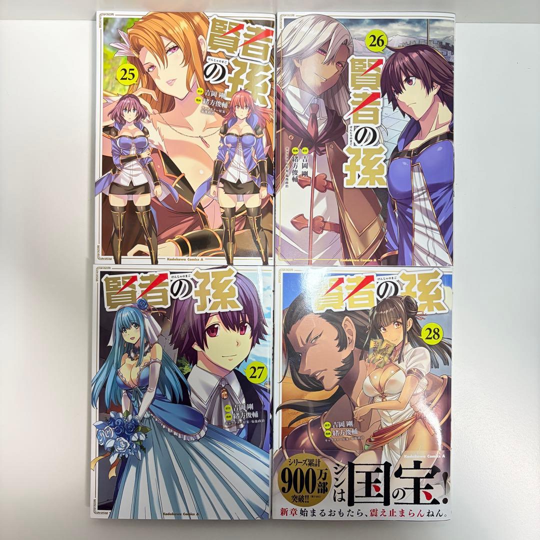 賢者の孫 1〜28巻　全巻セット　まとめ売り　漫画　マンガ　全巻