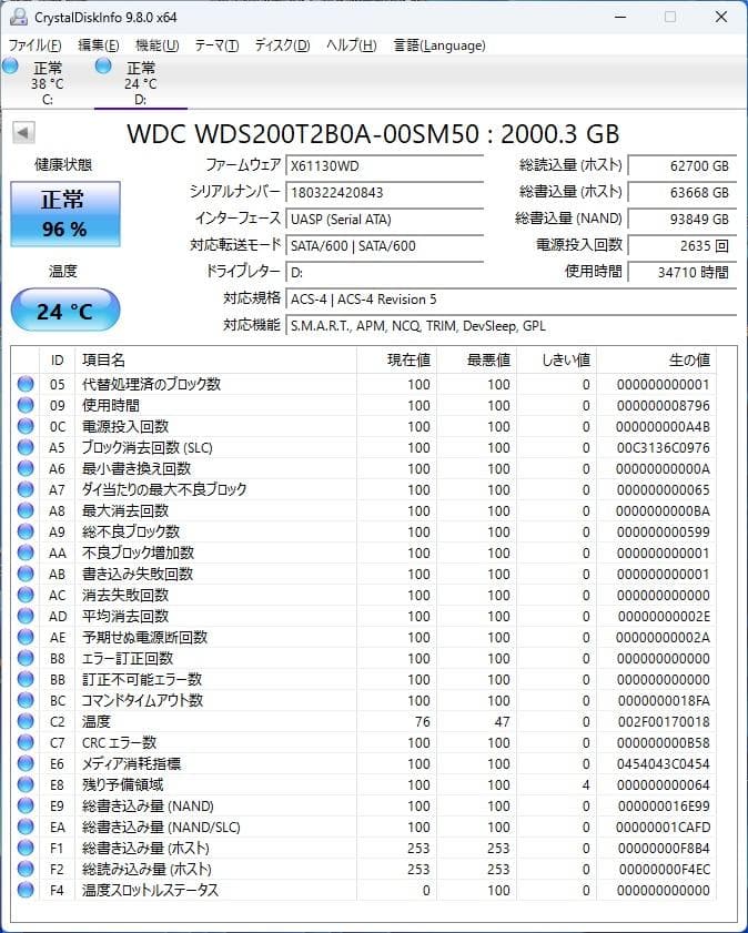 こ*ん様 【中古】WD BLUE 3D NAND SSD WDS200T2B0A