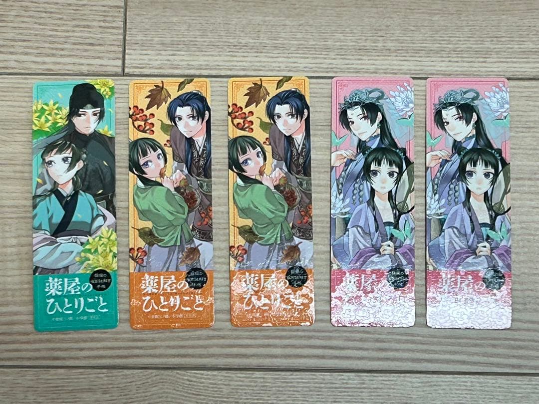 薬屋のひとりごと　漫画　1〜12巻　しおり付き