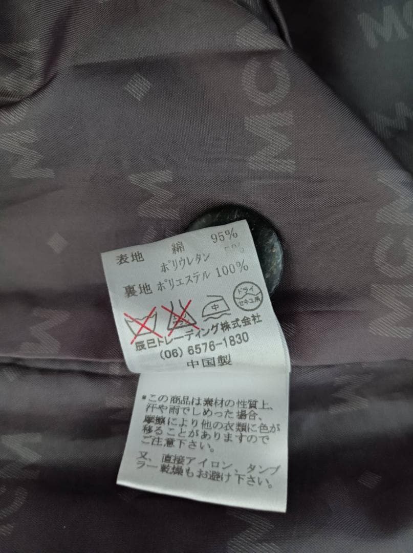 [SORAPUU〜♪様］ きれいめ　MCM エムシーエム　 ロングコート