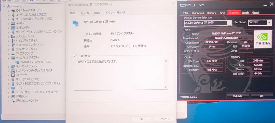 NVIDIA GeForce GTX 1030 2G 3種類BM完走 正常動作品