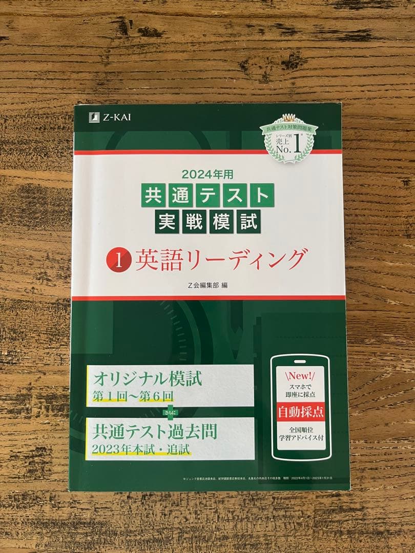 共通テスト実戦模試 2024 9冊セット