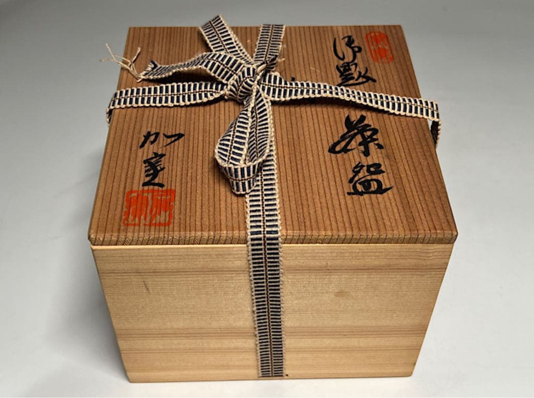 加藤実作　作家物　陶磁器　茶道具　漆黒　陶器の抹茶碗 木箱付属