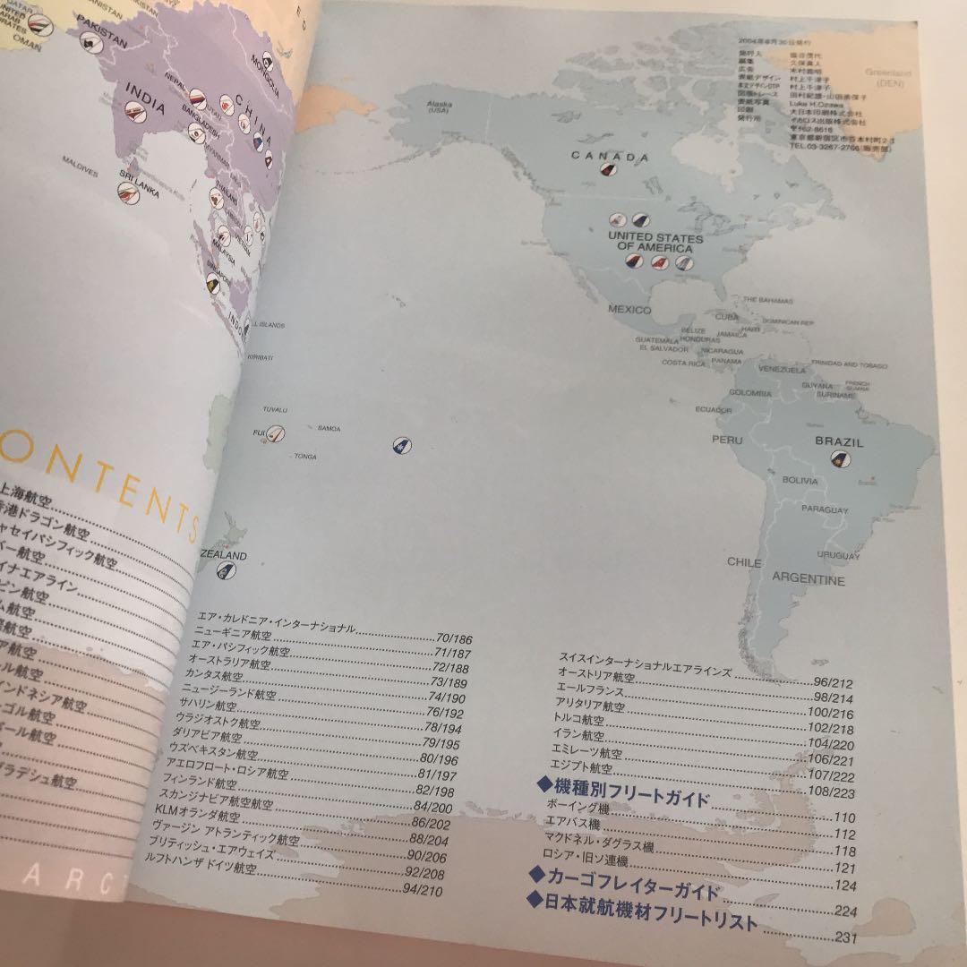 旅客機アルバム : 日本発着国際線 2004-2005