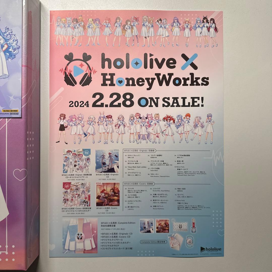 ほろはにヶ丘高校 -Complete Edition-