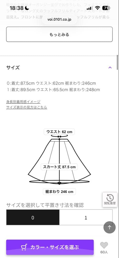 snidel ラッフルフリルティアードスカート