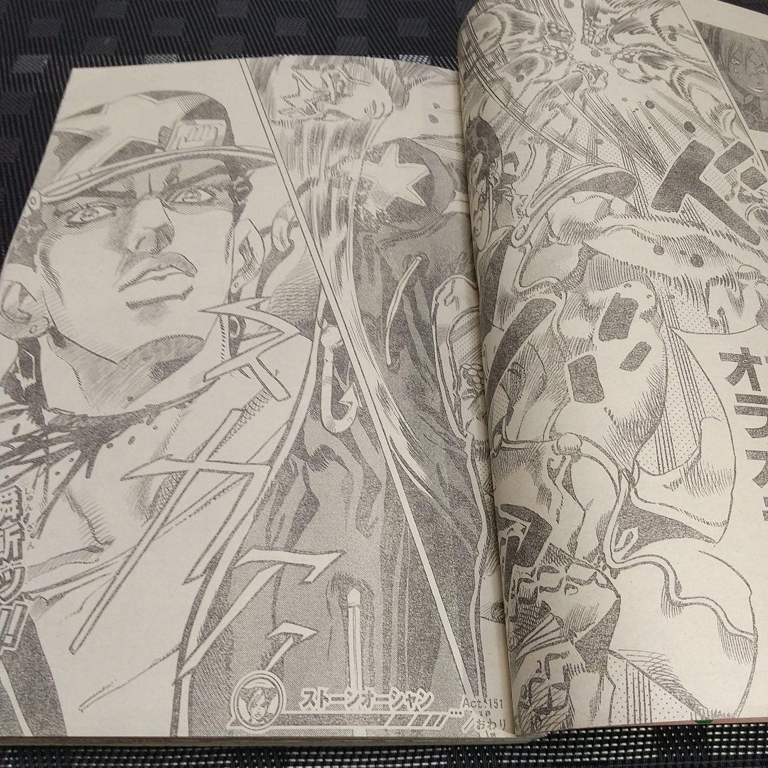 週刊少年ジャンプ 2003年12号※ストーンオーシャン 巻頭※少年守護神 読切