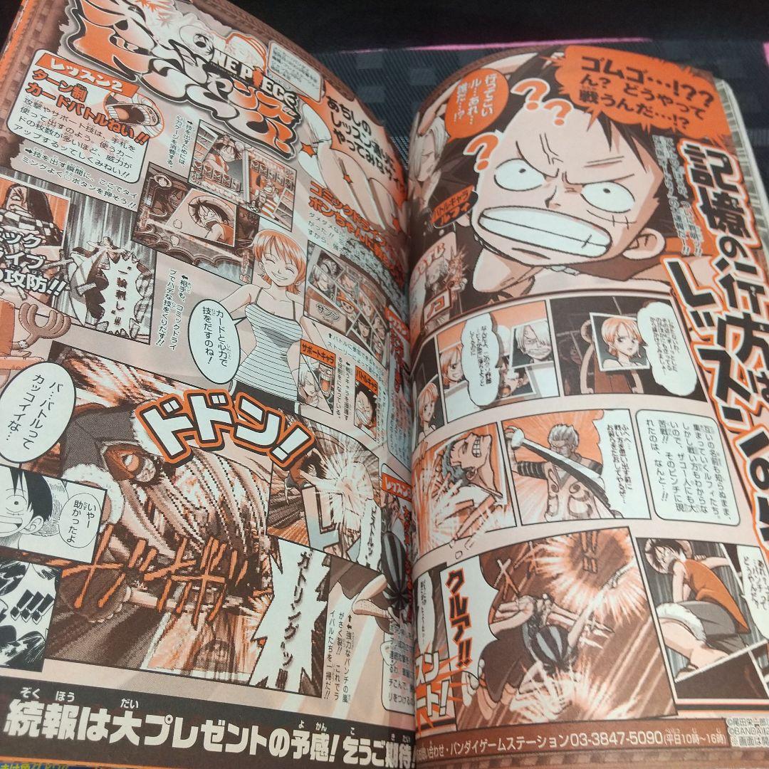 週刊少年ジャンプ 2003年12号※ストーンオーシャン 巻頭※少年守護神 読切