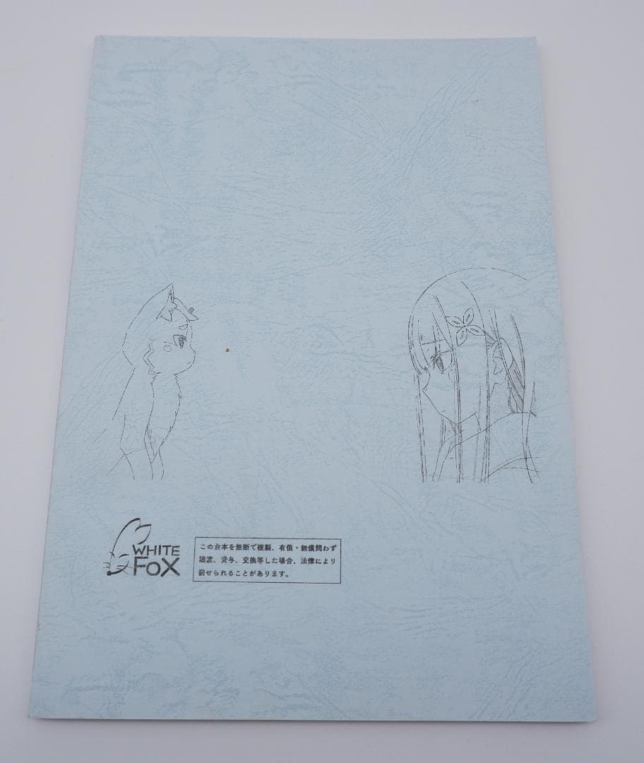 Re:ゼロから始める異世界生活 氷結の絆 台本 リゼロ