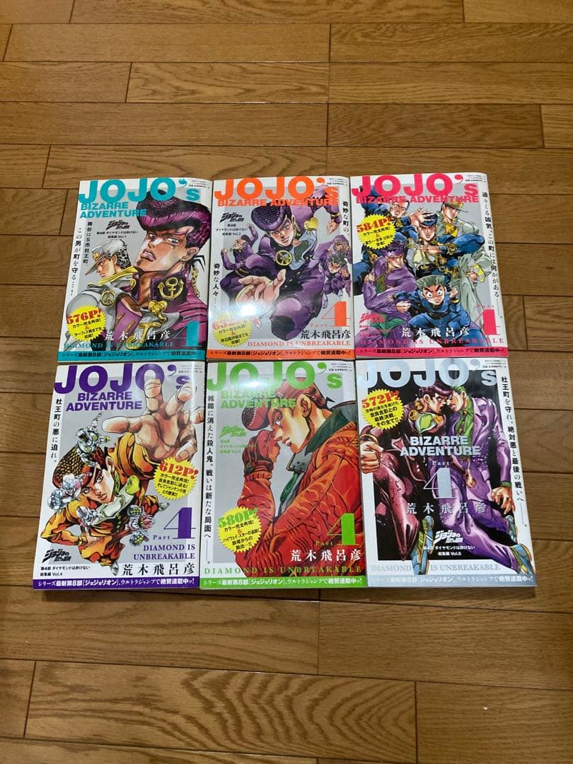 ジョジョの奇妙な冒険　総集編全巻セット