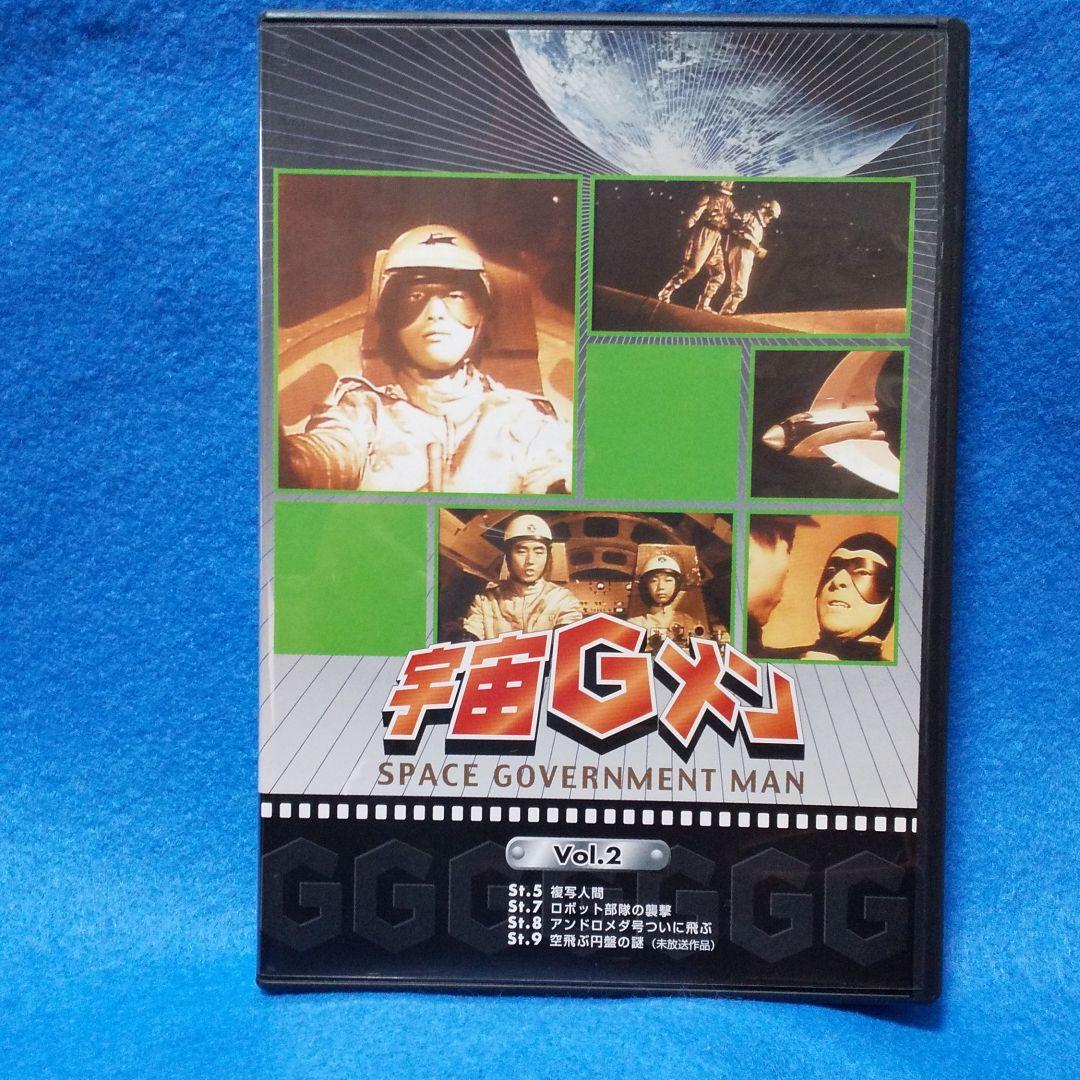 【美品・レア】宇宙Gメン DVD-BOX〈3枚組〉