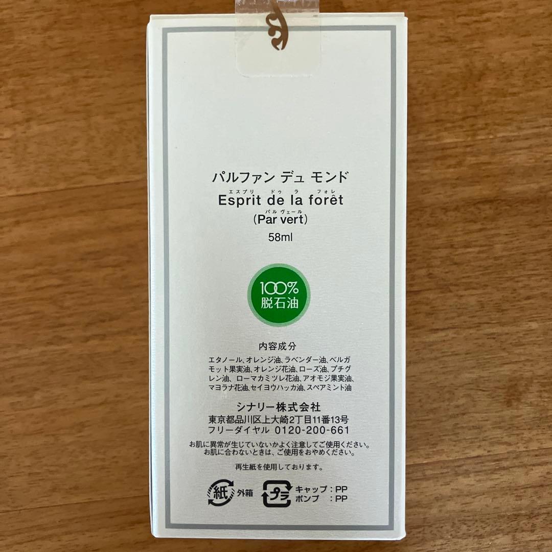 こつめまじょ　Par Vert とPar Bleuおまとめ