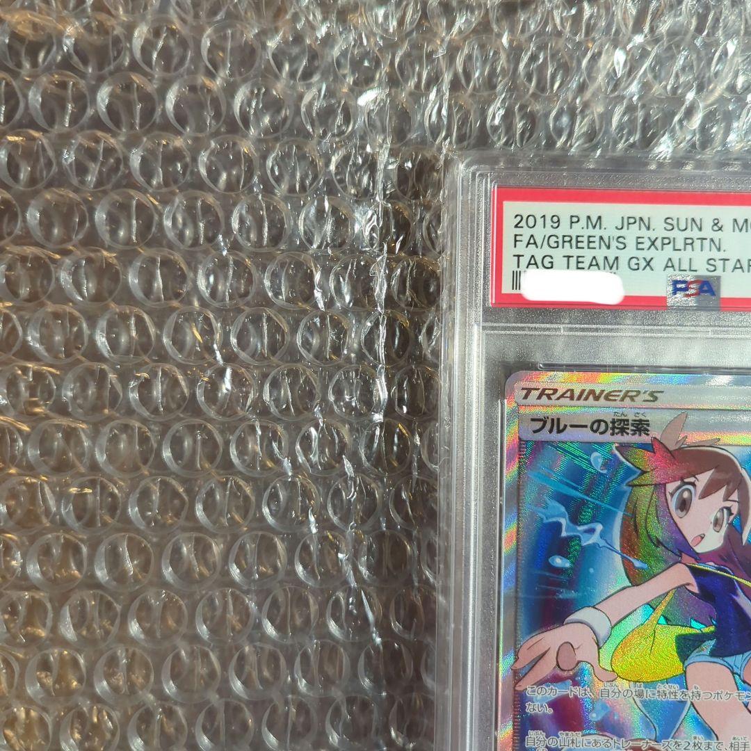 ポケカ ブルーの探索　SR PSA10