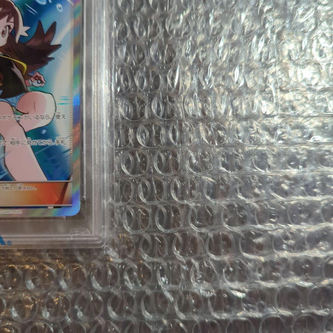 ポケカ ブルーの探索　SR PSA10