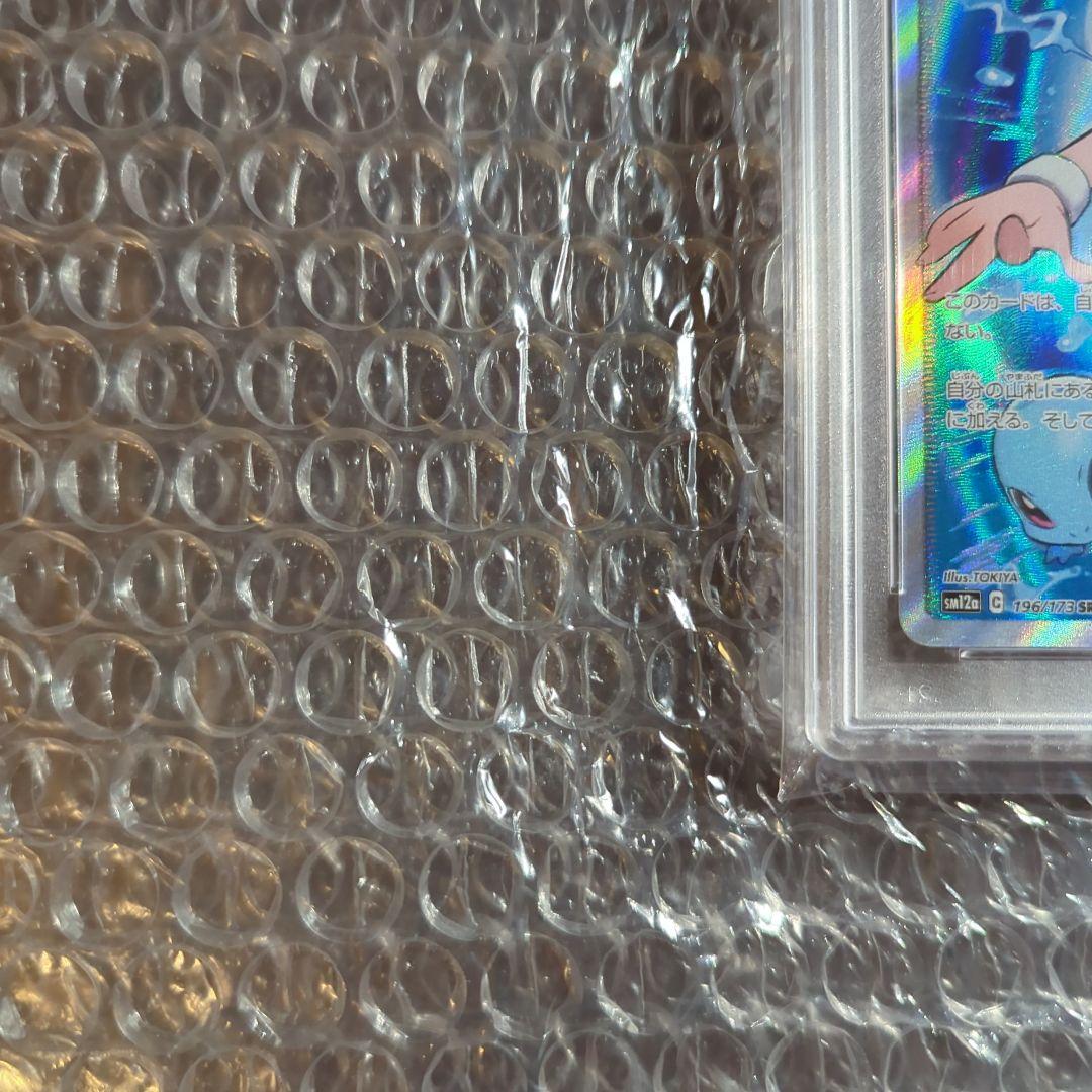 ポケカ ブルーの探索　SR PSA10