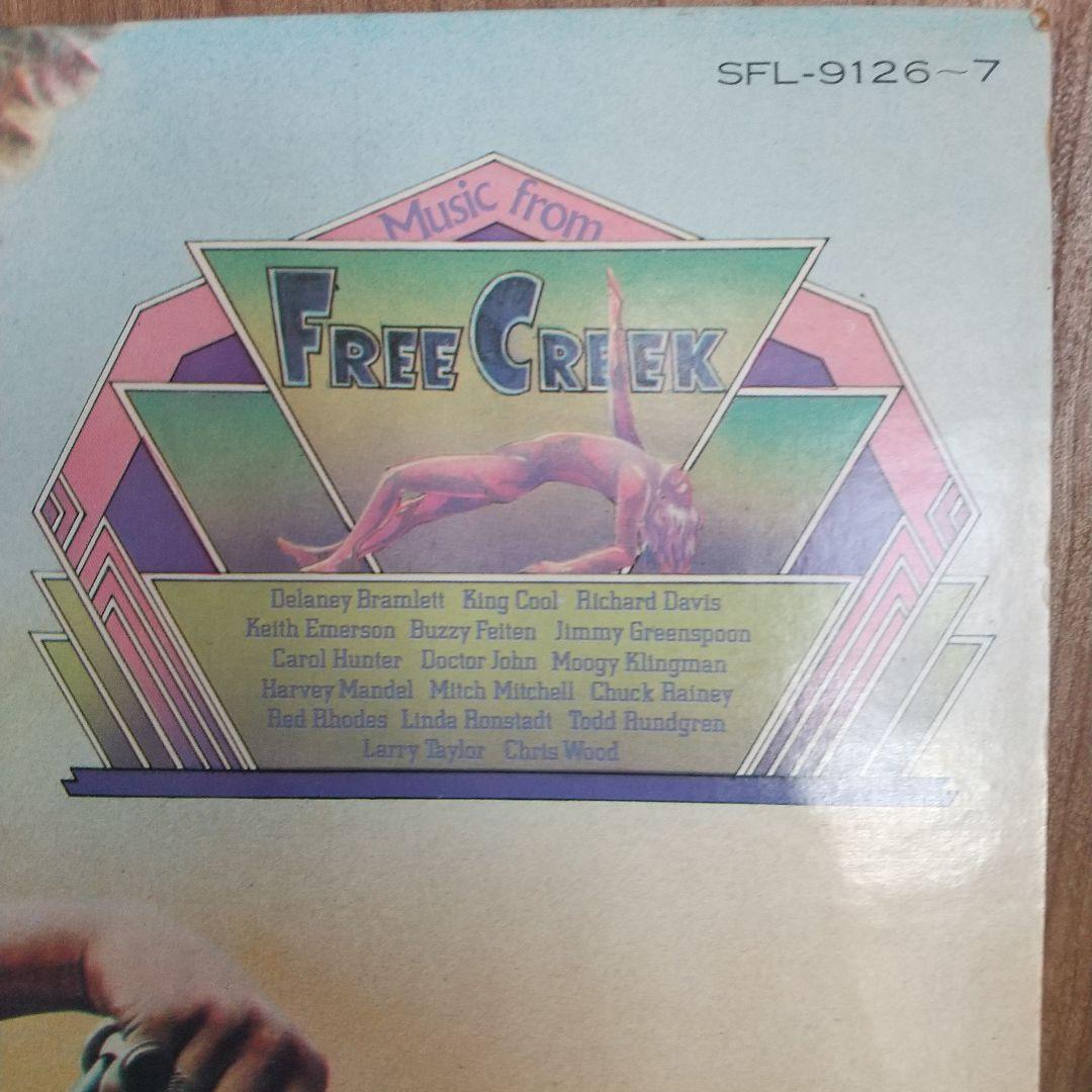 ミュージック・フロム・フリ―・クリ―ク/レコード