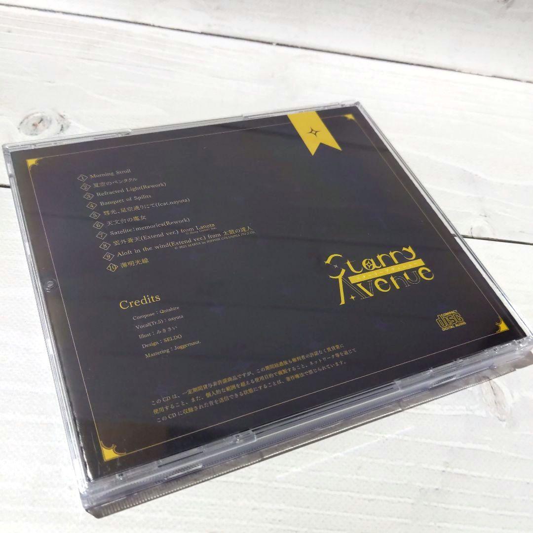 ☆美品☆ Starry Avenue / くたくた煮 雲外蒼天
