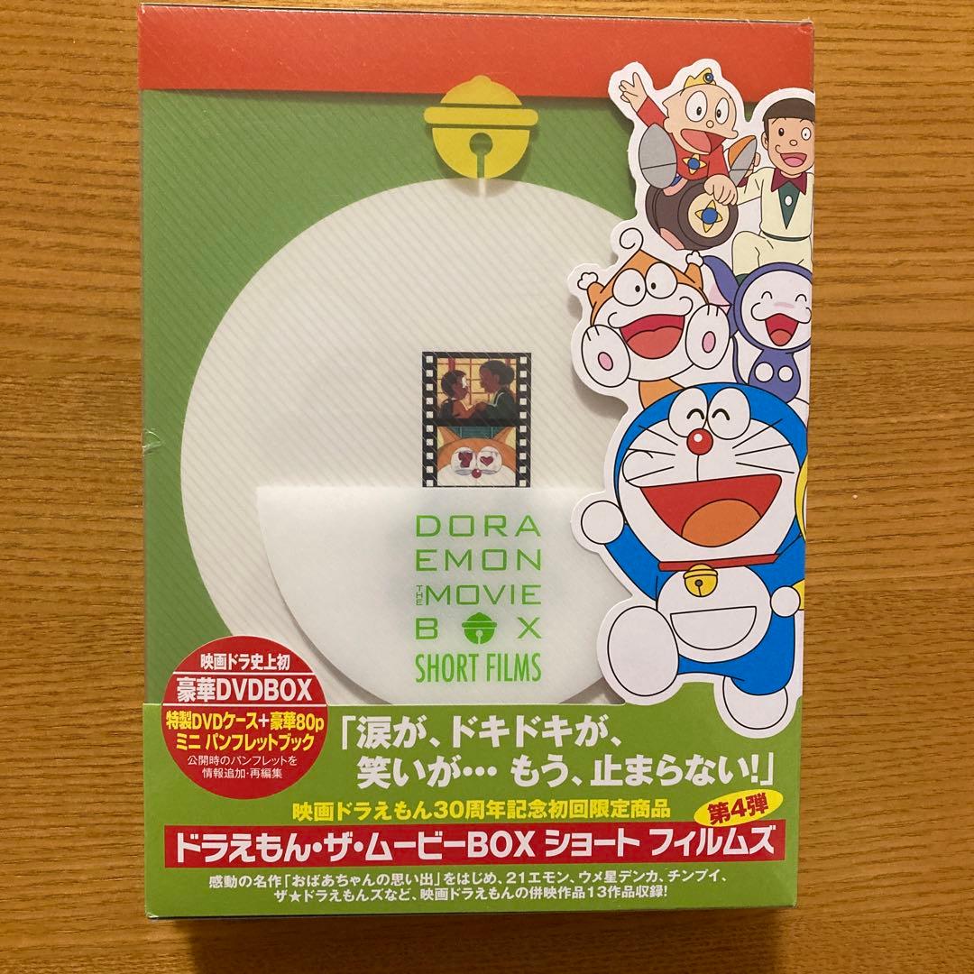 ドラえもんTHE MOVIE DVD BOXSHORT FILMS〈初回限定…