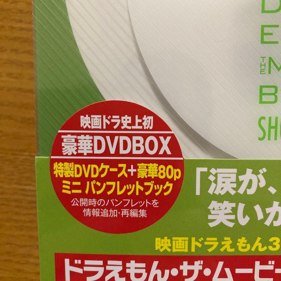 ドラえもんTHE MOVIE DVD BOXSHORT FILMS〈初回限定…
