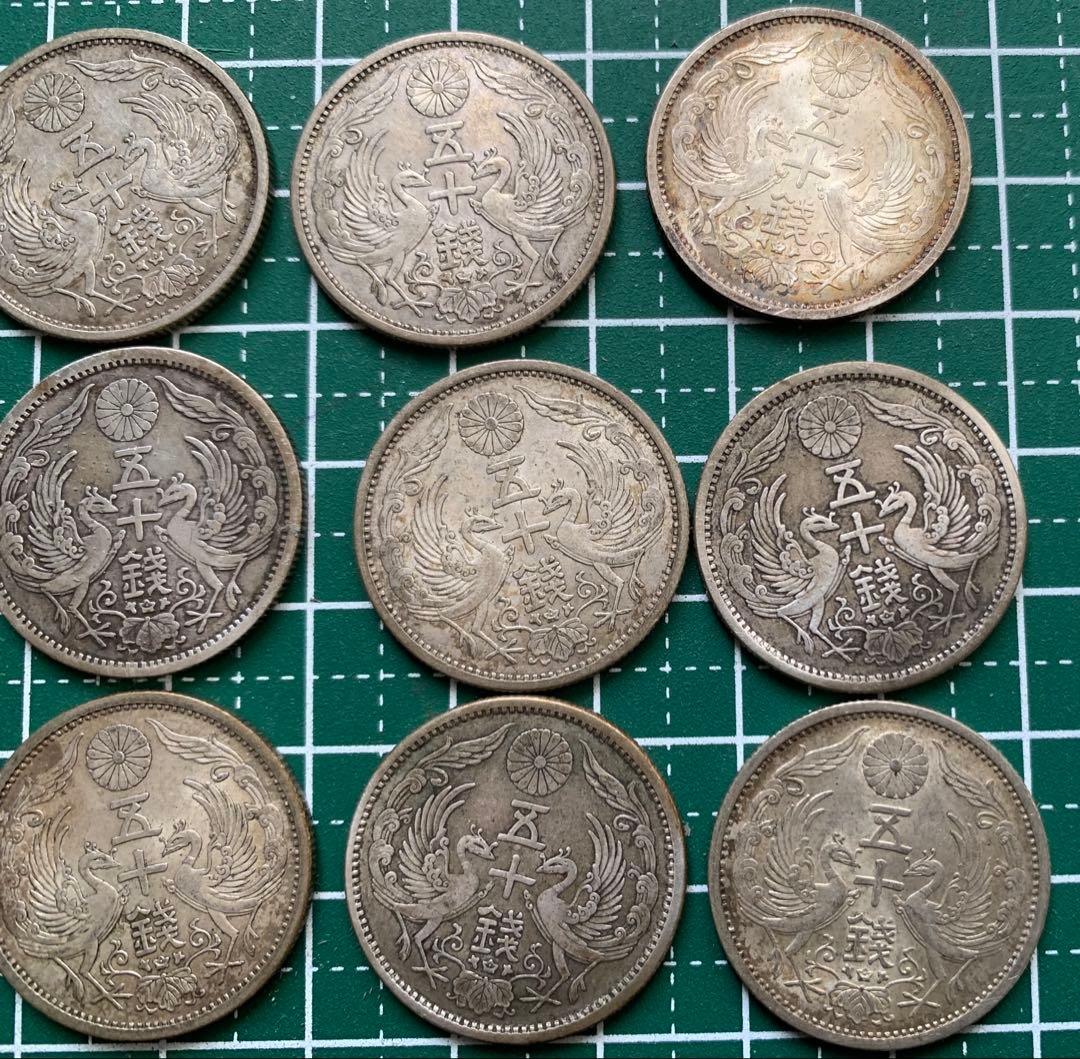 小型50銭銀貨/鳳凰五十銭銀貨　美品12枚