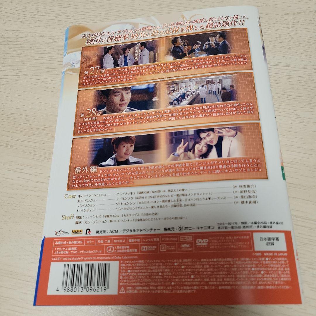 浪漫ドクターキム・サブ　DVD　全14巻セット　韓流ドラマ