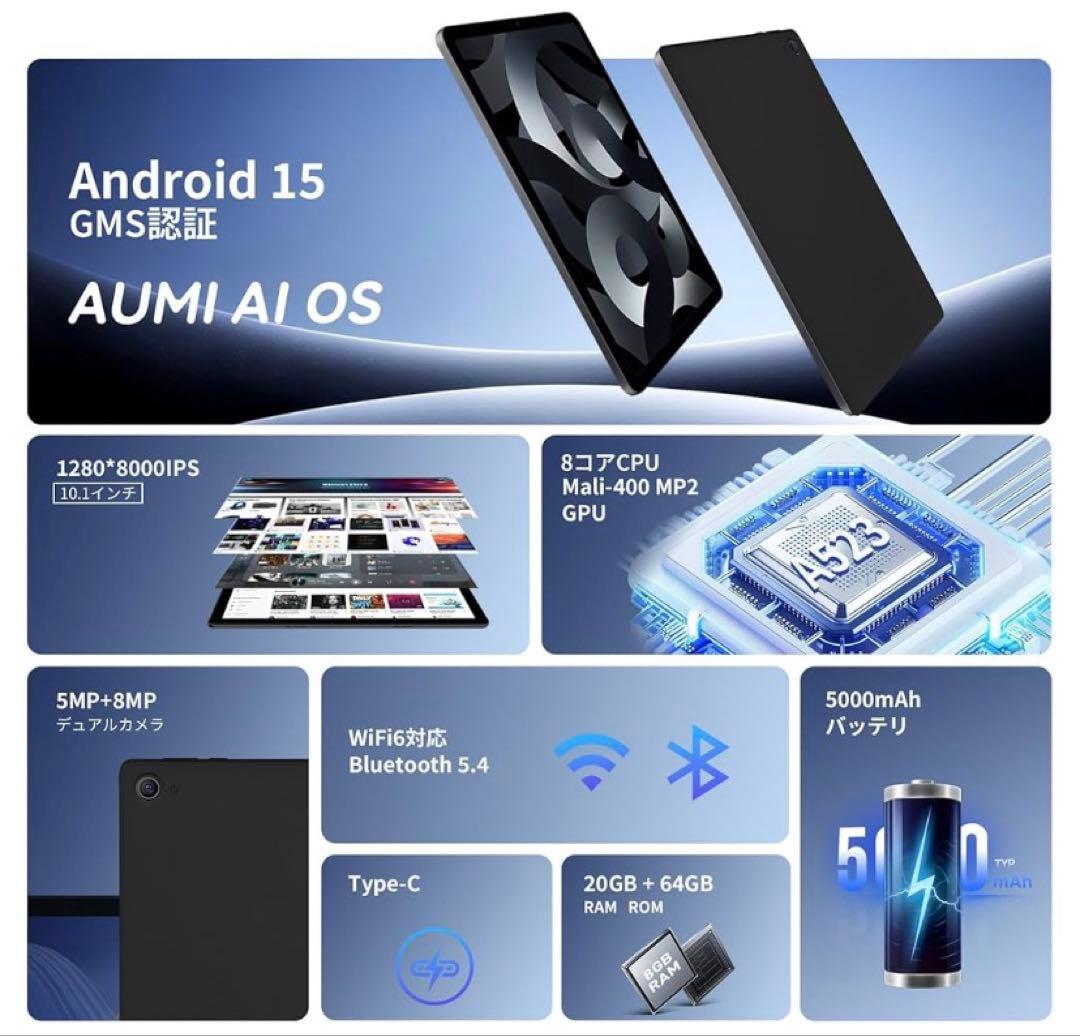 10インチ タブレット android 15 20GB+64GB+1TB拡張