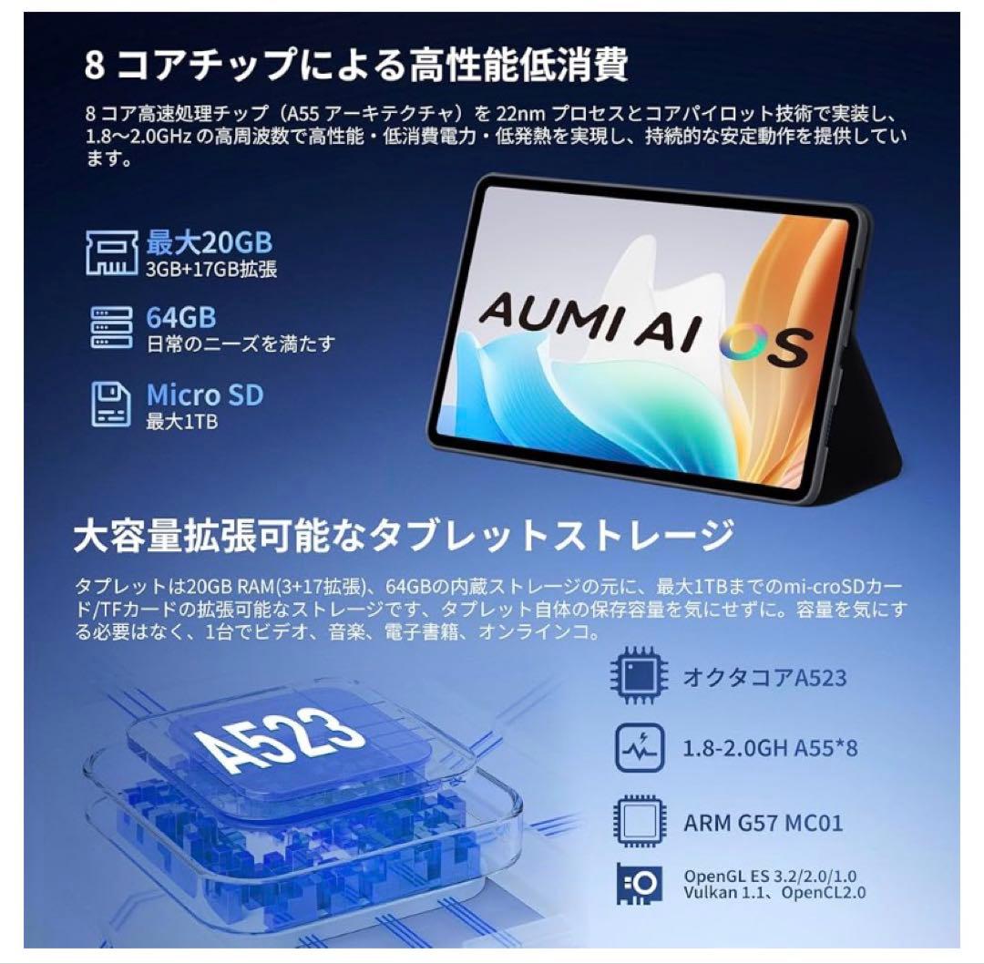 10インチ タブレット android 15 20GB+64GB+1TB拡張